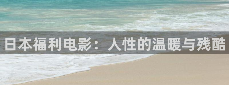 神马理论福利片